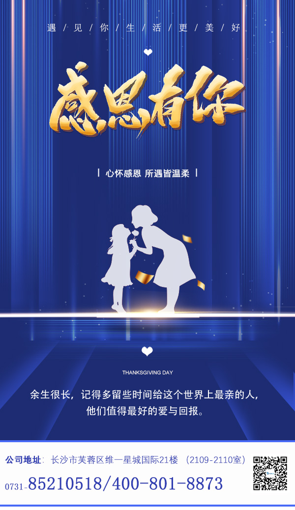 感恩節(jié)海報(bào)-.jpg