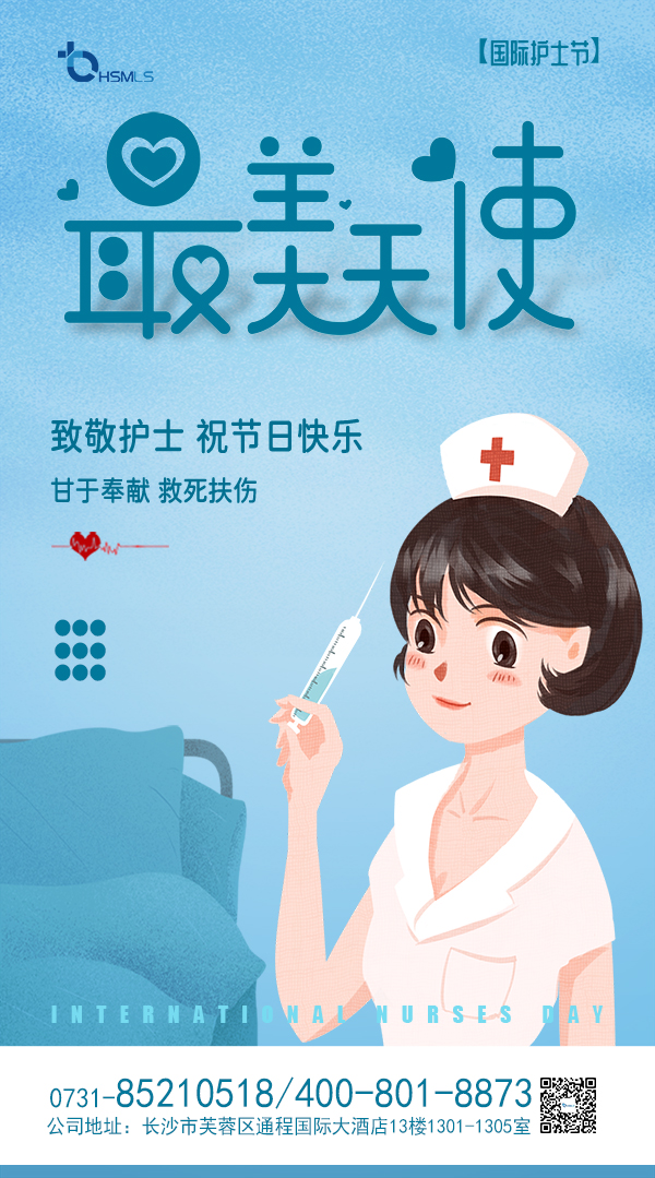 護(hù)士節(jié)-官網(wǎng).jpg 護(hù)士節(jié)-官網(wǎng).jpg