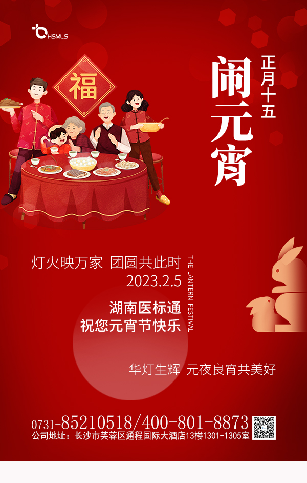 元宵海報(bào).jpg