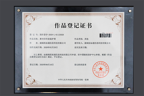 證書(shū).png