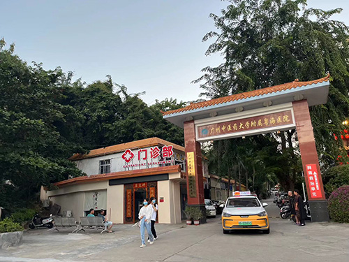 廣州中醫(yī)藥大學附屬粵海醫(yī)院.jpg