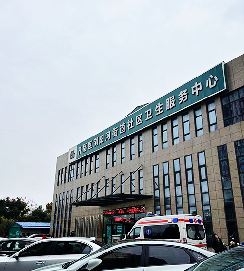 開福區(qū)瀏陽河街道社區(qū)衛(wèi)生服務中心.png 開福區(qū)瀏陽河街道社區(qū)衛(wèi)生服務中心.png