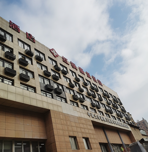 紅楓康復醫(yī)院.png 紅楓康復醫(yī)院.png