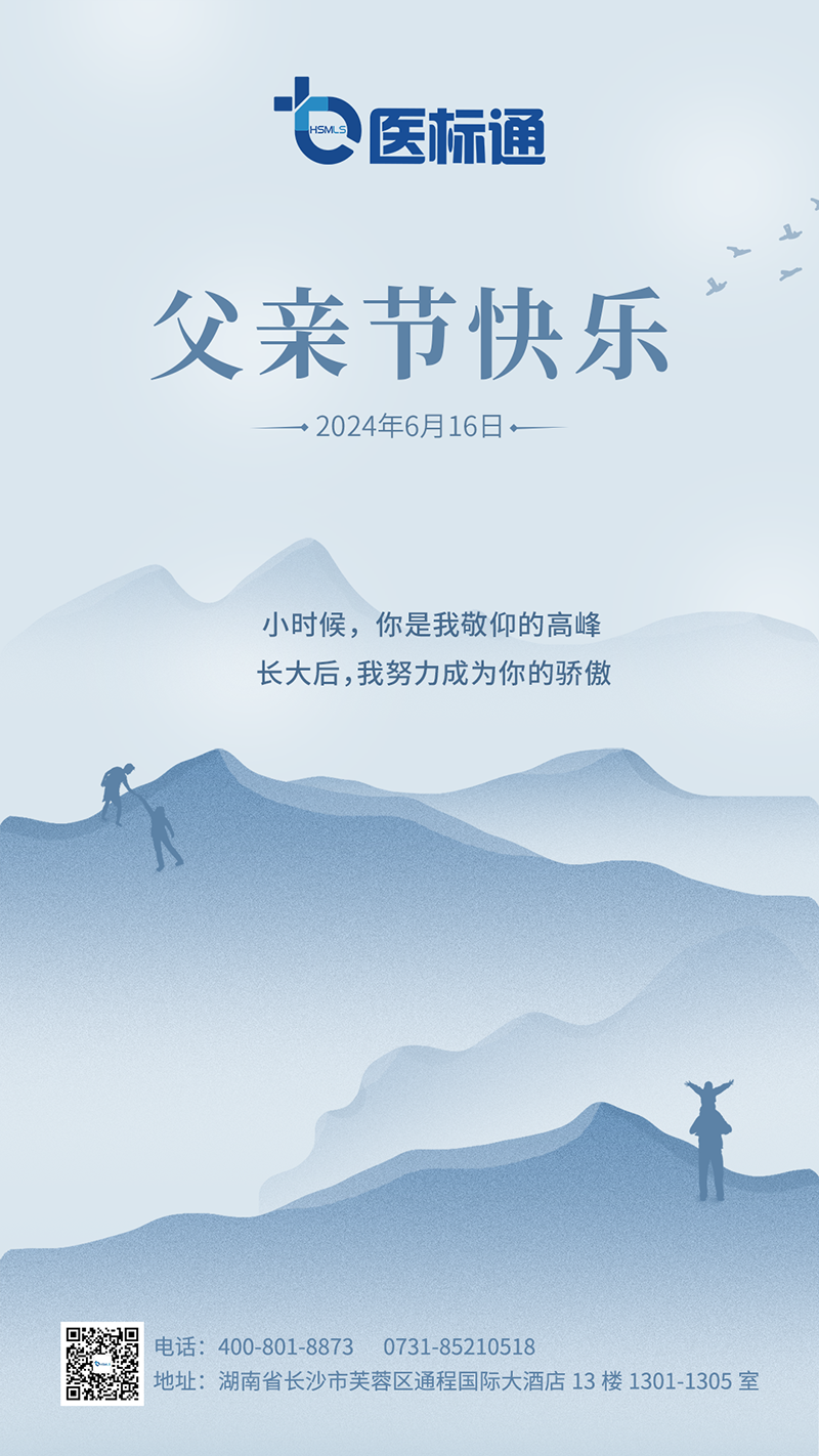父親節(jié)海報(bào)2--官網(wǎng).png